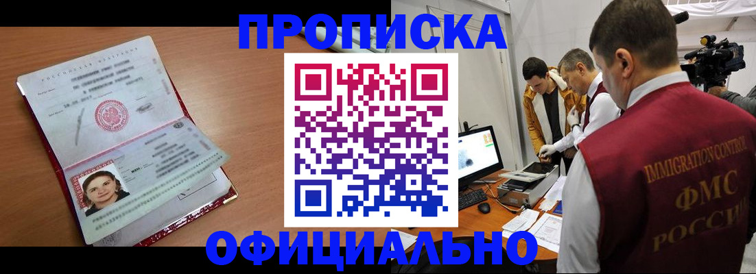 прописка для школы в Кинешме