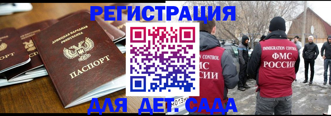 прописка ребенка в Кинешме
