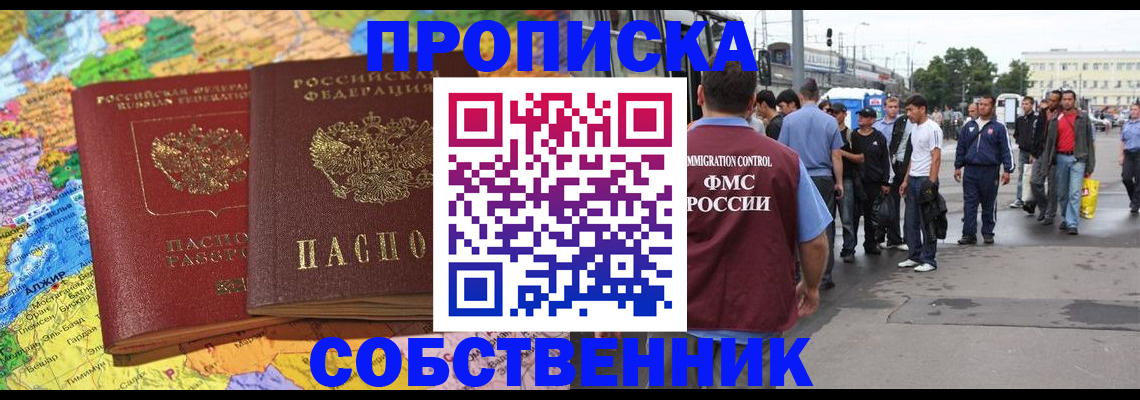 временная регистрация законно в Кинешме