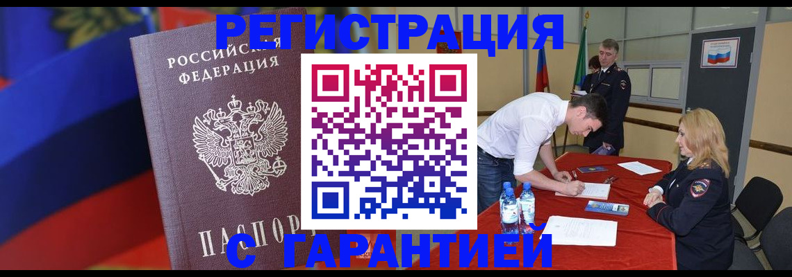 временная прописка в Кинешме